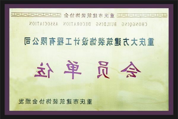 <a href='http://sbm.rpybbk.com'>全网十大靠谱网投网上十大正规赌网址</a>会员单位